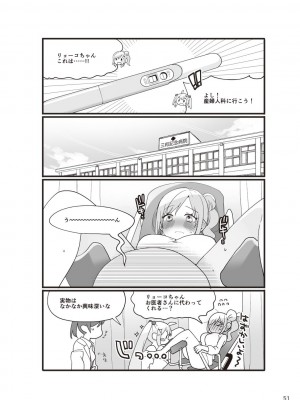 (成年コミック) [雑誌] やらなくてもまんがで解る性交と妊娠 赤ちゃんのつくり方_053