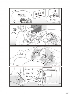 (成年コミック) [雑誌] やらなくてもまんがで解る性交と妊娠 赤ちゃんのつくり方_055
