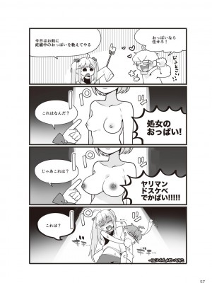 (成年コミック) [雑誌] やらなくてもまんがで解る性交と妊娠 赤ちゃんのつくり方_059