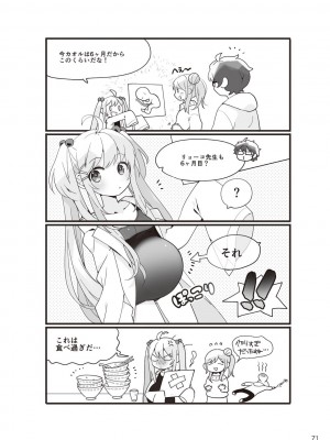 (成年コミック) [雑誌] やらなくてもまんがで解る性交と妊娠 赤ちゃんのつくり方_073