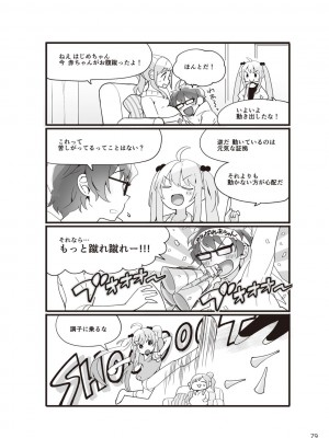 (成年コミック) [雑誌] やらなくてもまんがで解る性交と妊娠 赤ちゃんのつくり方_081