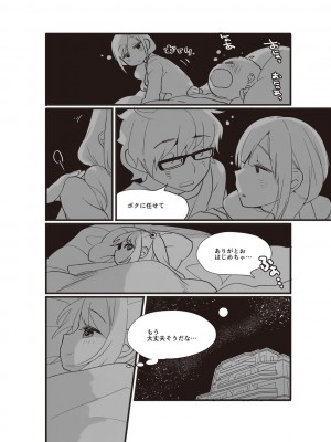 (成年コミック) [雑誌] やらなくてもまんがで解る性交と妊娠 赤ちゃんのつくり方_111