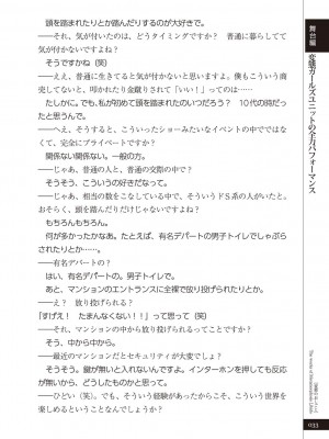 (成年コミック) [雑誌] 変態のおしごと_035