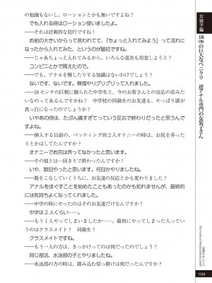 (成年コミック) [雑誌] 変態のおしごと_061