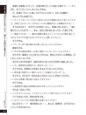 (成年コミック) [雑誌] 変態のおしごと_062