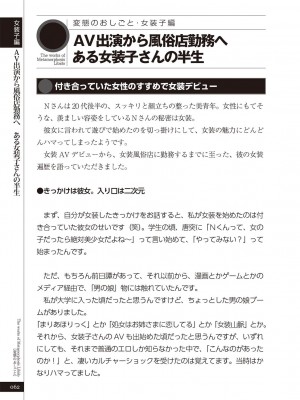 (成年コミック) [雑誌] 変態のおしごと_064