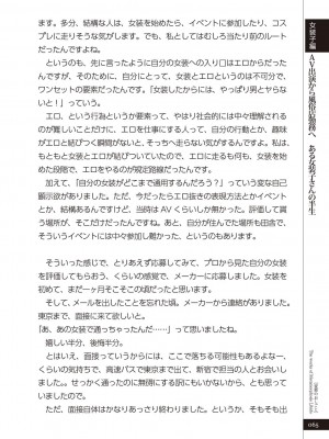 (成年コミック) [雑誌] 変態のおしごと_067