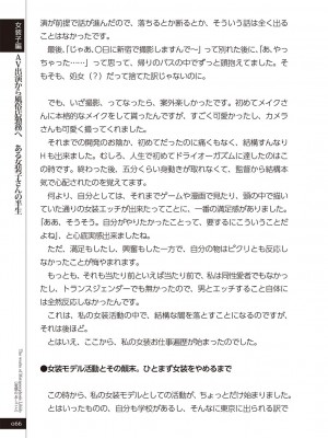 (成年コミック) [雑誌] 変態のおしごと_068
