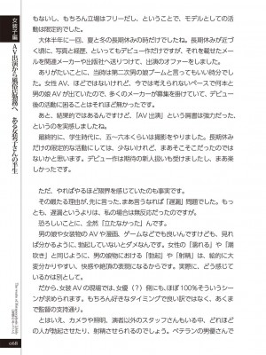 (成年コミック) [雑誌] 変態のおしごと_070