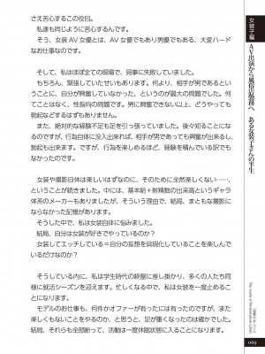 (成年コミック) [雑誌] 変態のおしごと_071