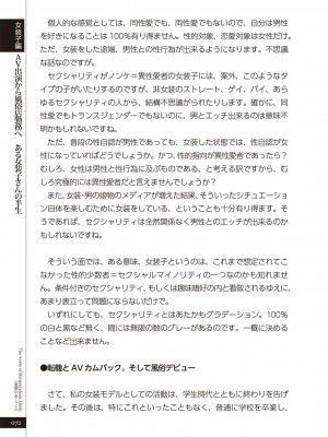 (成年コミック) [雑誌] 変態のおしごと_074