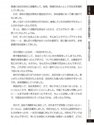 (成年コミック) [雑誌] 変態のおしごと_075
