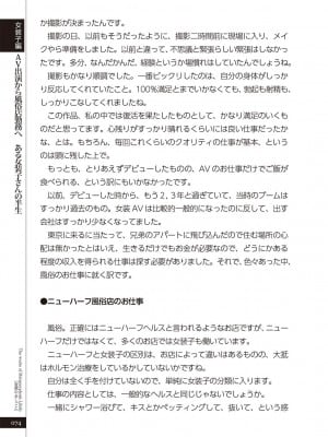 (成年コミック) [雑誌] 変態のおしごと_076