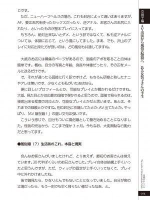 (成年コミック) [雑誌] 変態のおしごと_077