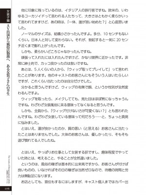 (成年コミック) [雑誌] 変態のおしごと_078