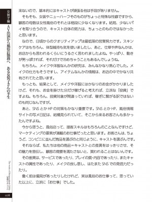 (成年コミック) [雑誌] 変態のおしごと_080