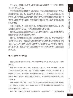 (成年コミック) [雑誌] 変態のおしごと_081