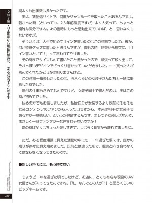 (成年コミック) [雑誌] 変態のおしごと_082