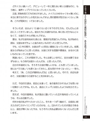 (成年コミック) [雑誌] 変態のおしごと_083