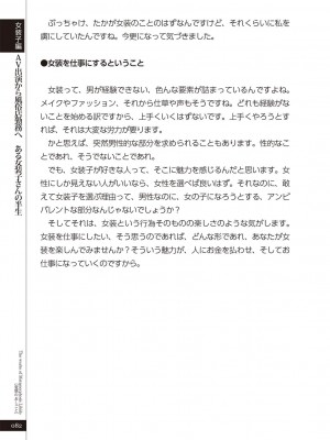 (成年コミック) [雑誌] 変態のおしごと_084