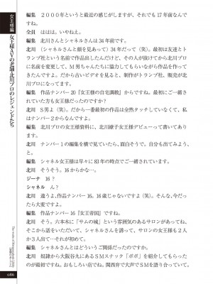 (成年コミック) [雑誌] 変態のおしごと_088