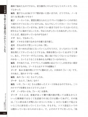 (成年コミック) [雑誌] 変態のおしごと_092