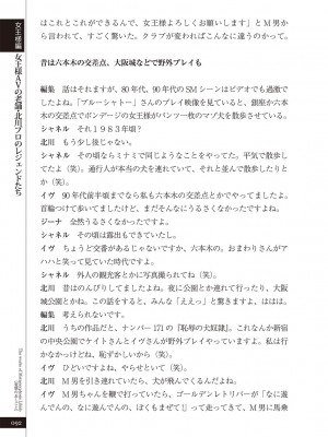 (成年コミック) [雑誌] 変態のおしごと_094