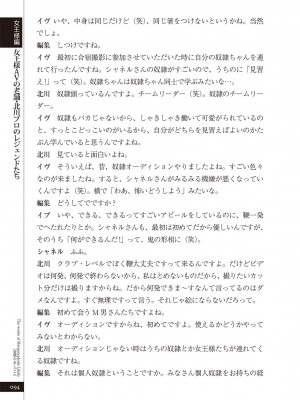 (成年コミック) [雑誌] 変態のおしごと_096