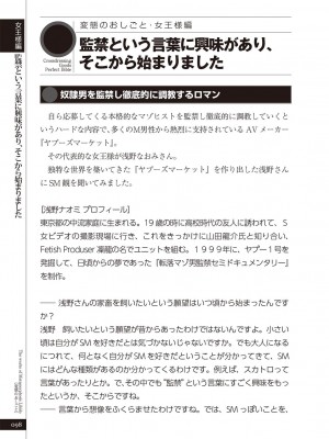 (成年コミック) [雑誌] 変態のおしごと_100