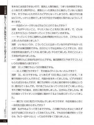 (成年コミック) [雑誌] 変態のおしごと_106