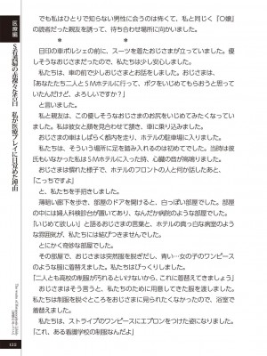 (成年コミック) [雑誌] 変態のおしごと_124
