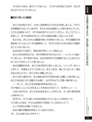 (成年コミック) [雑誌] 変態のおしごと_125