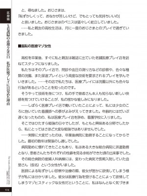 (成年コミック) [雑誌] 変態のおしごと_126