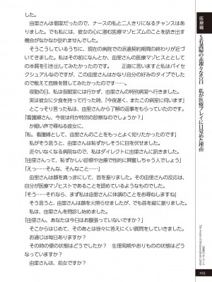 (成年コミック) [雑誌] 変態のおしごと_127