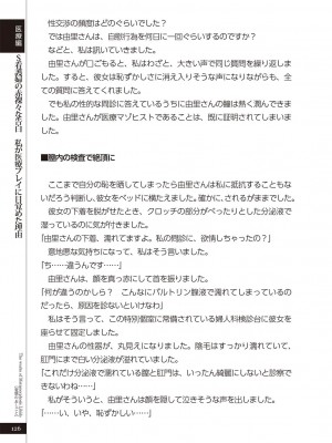 (成年コミック) [雑誌] 変態のおしごと_128