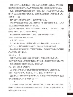(成年コミック) [雑誌] 変態のおしごと_129