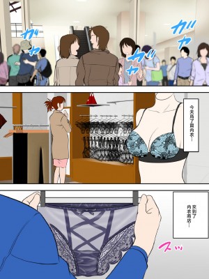 [ふわとろおぱんちゅケーキ] 30日後にSEXする母と息子 〜THE FINAL〜 [中国翻訳]_03_fin_3_1684546715479_1