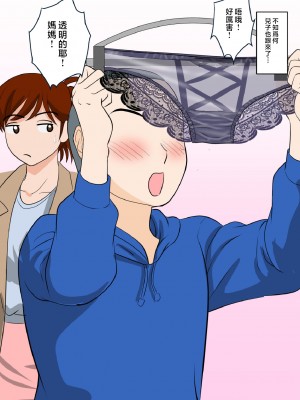 [ふわとろおぱんちゅケーキ] 30日後にSEXする母と息子 〜THE FINAL〜 [中国翻訳]_04_fin_4_1684546715480_1