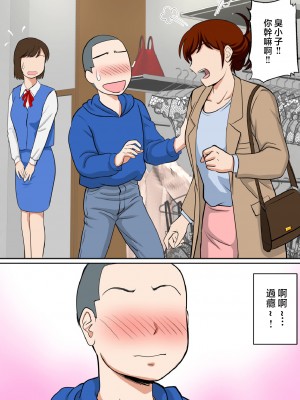 [ふわとろおぱんちゅケーキ] 30日後にSEXする母と息子 〜THE FINAL〜 [中国翻訳]_07_fin_7_1684546715458_1