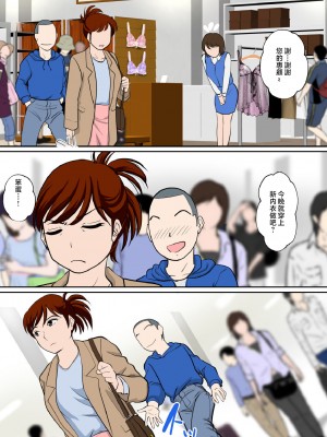 [ふわとろおぱんちゅケーキ] 30日後にSEXする母と息子 〜THE FINAL〜 [中国翻訳]_09_fin_9_1684553247781_1