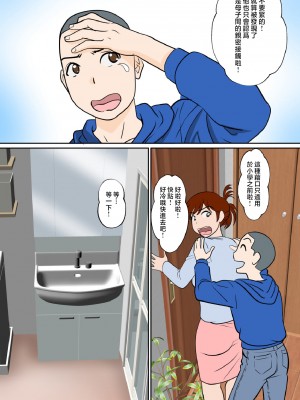 [ふわとろおぱんちゅケーキ] 30日後にSEXする母と息子 〜THE FINAL〜 [中国翻訳]_19_fin_19_1684554308098_1