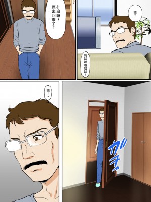 [ふわとろおぱんちゅケーキ] 30日後にSEXする母と息子 〜THE FINAL〜 [中国翻訳]_42_fin_42_1684548191537_1