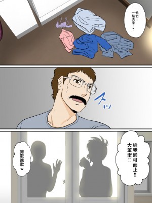 [ふわとろおぱんちゅケーキ] 30日後にSEXする母と息子 〜THE FINAL〜 [中国翻訳]_43_fin_43_1684553247792_1