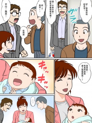 [ふわとろおぱんちゅケーキ] 30日後にSEXする母と息子 〜THE FINAL〜 [中国翻訳]_67_fin_67_1684554308092_1