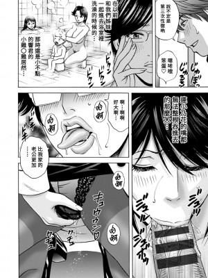 [英丸] やさしいおばさんやらしいおばさん 第4話 [Banana手工漢化] [DL版]_08