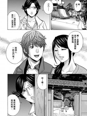 [英丸] やさしいおばさんやらしいおばさん 第4話 [Banana手工漢化] [DL版]_04