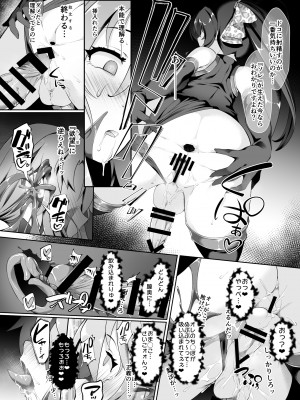 [CHARAN PORAN (猫乃またたび)] アイドル魔法少女 ビートシューター (アイドルマスター シンデレラガールズ) [DL版]_14