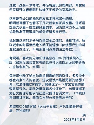 (C102) [とうざいなんぼく(西ヤスアキ)] 私たちにおまかせを！ (ブルーアーカイブ) [鸫个人汉化] [見本]_19