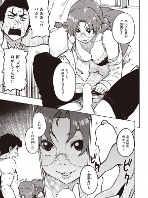 COMIC 快楽天ビースト 2023年9月号 [DL版]_189
