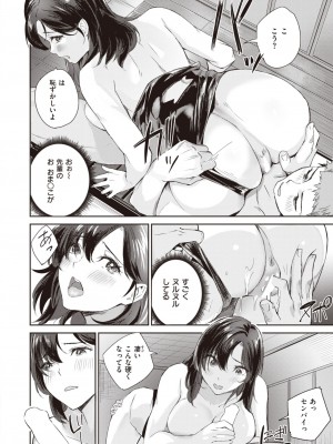 COMIC 快楽天ビースト 2023年9月号 [DL版]_174